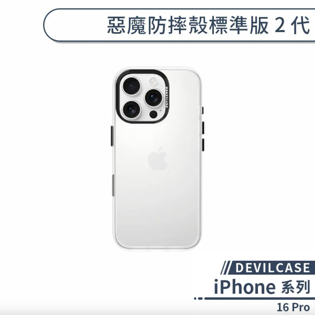 iPhone 16 Pro 標準版 2