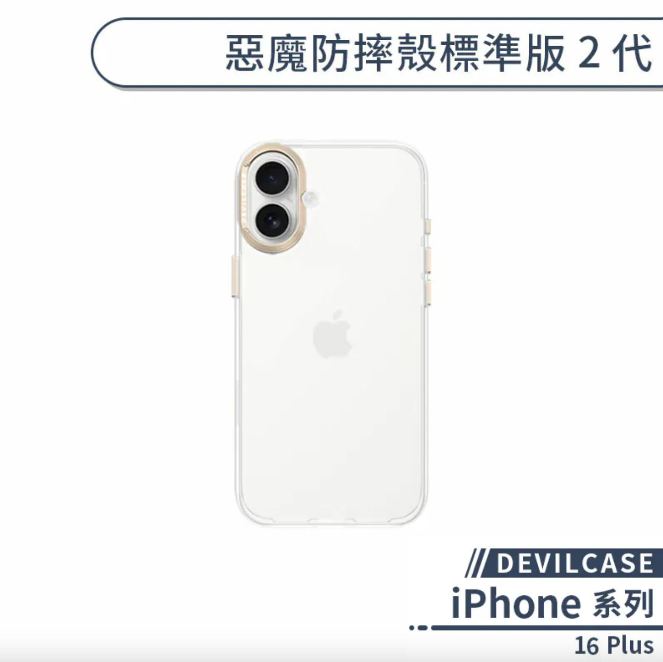 iPhone 16 Plus 標準版 2