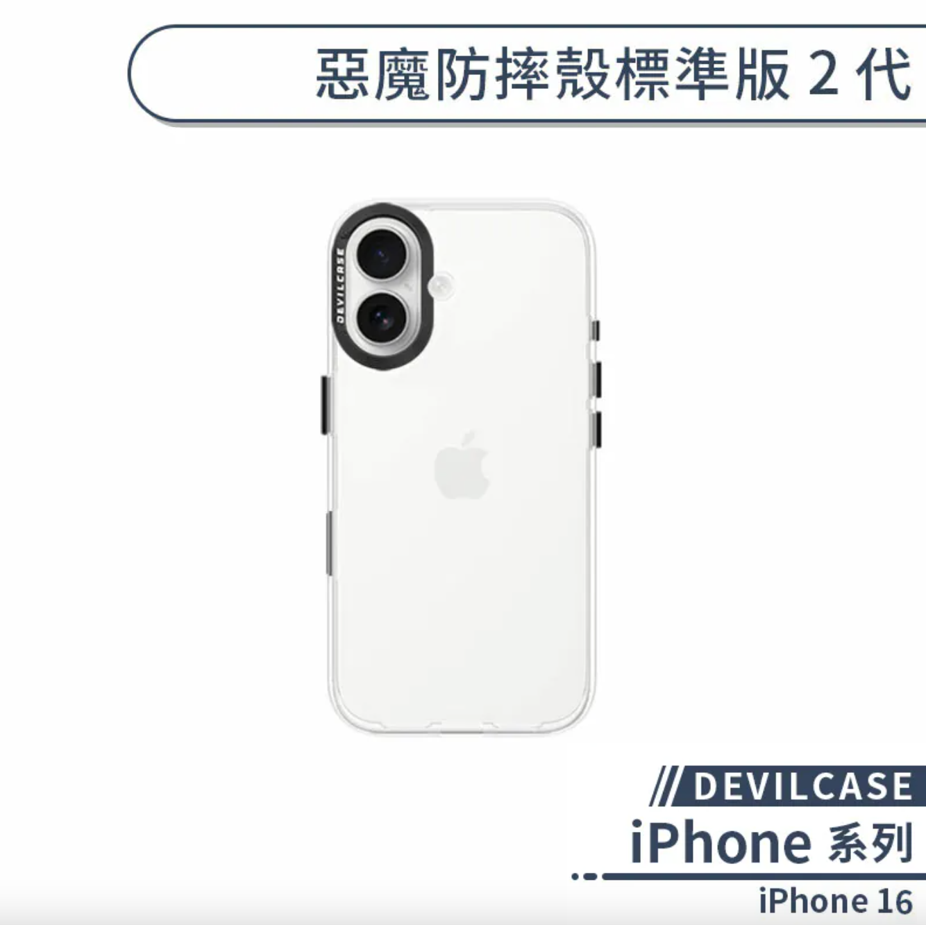 iPhone 16 標準版 2