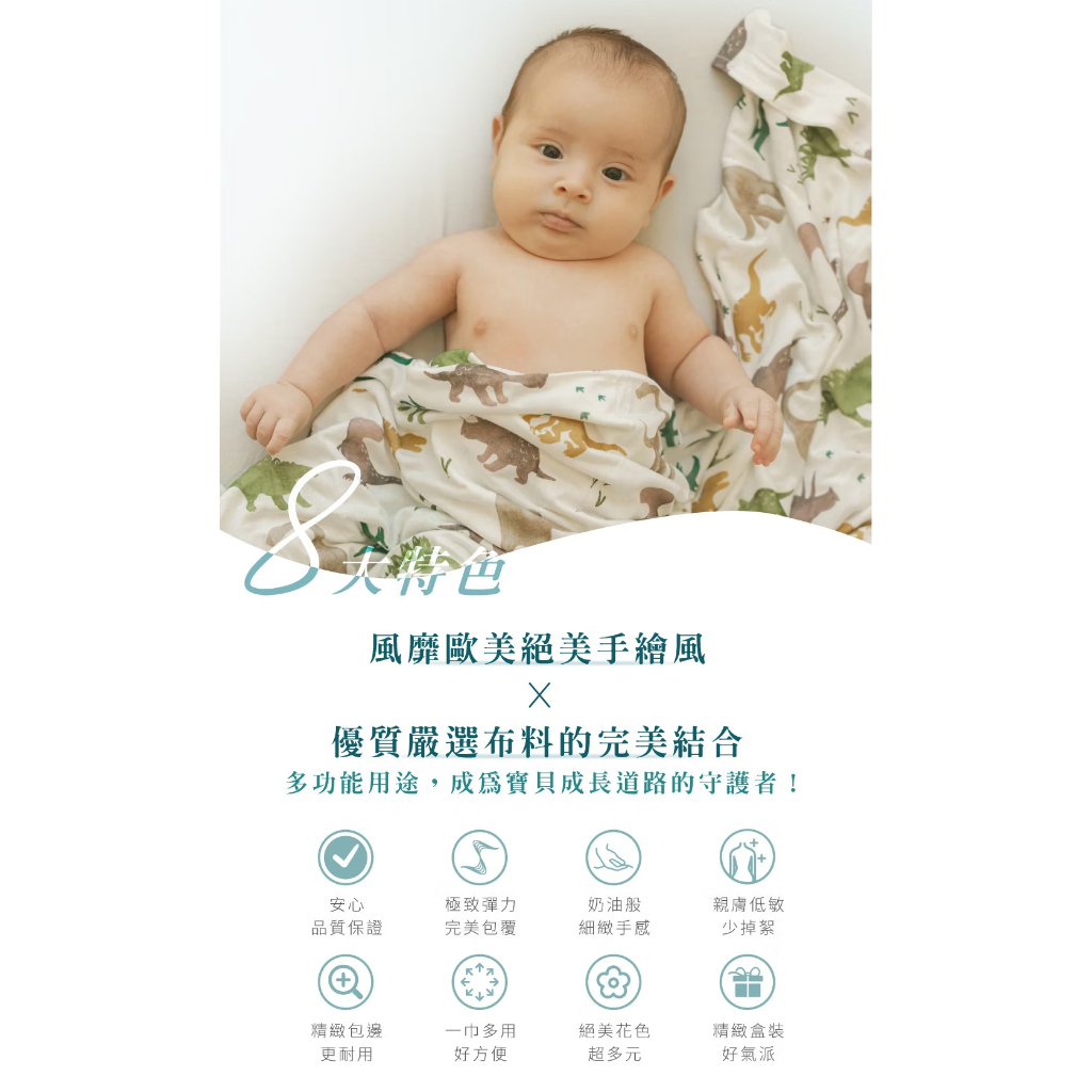 【樂森藥局】美國 Little Unicorn 絲柔超彈包巾