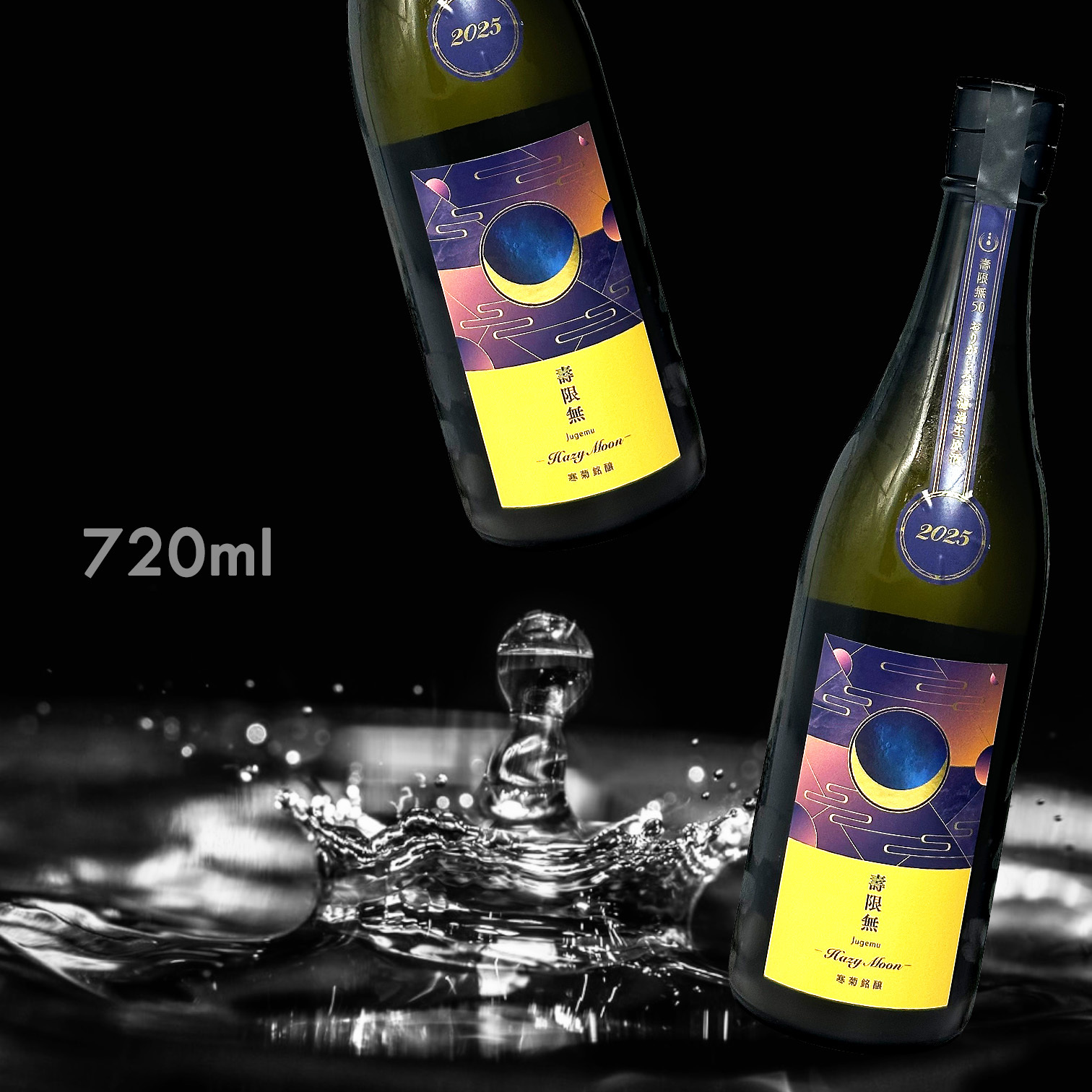 寒菊 壽限無 50 Hazy Moon 無濾過 生原酒 純米大吟釀 (720ML)