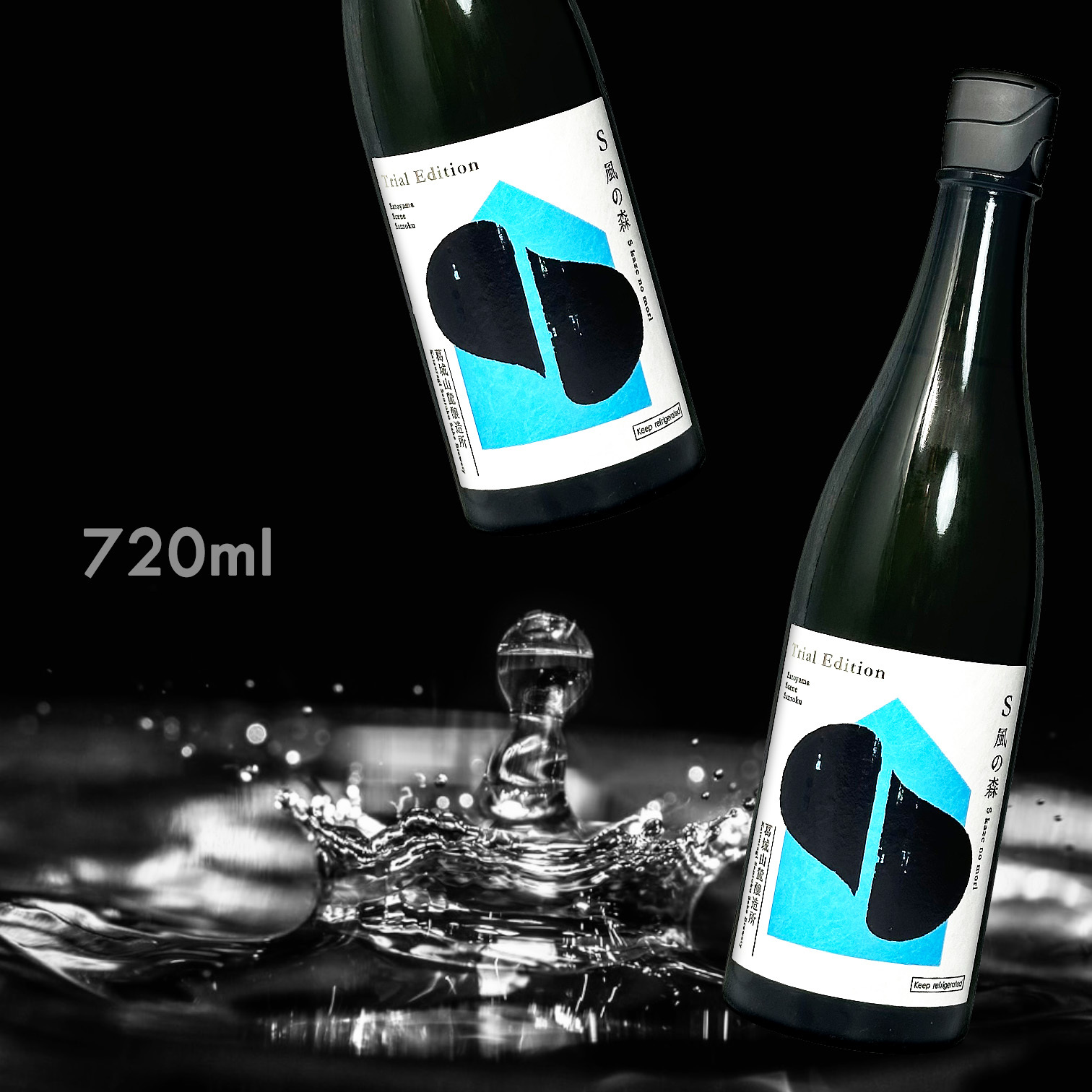 S風の森 Trial Edition　First　Edition720ml 2本 S風の森 Trial Edition 720ml 日本酒 通販｜正規販売店 酒のやまもと