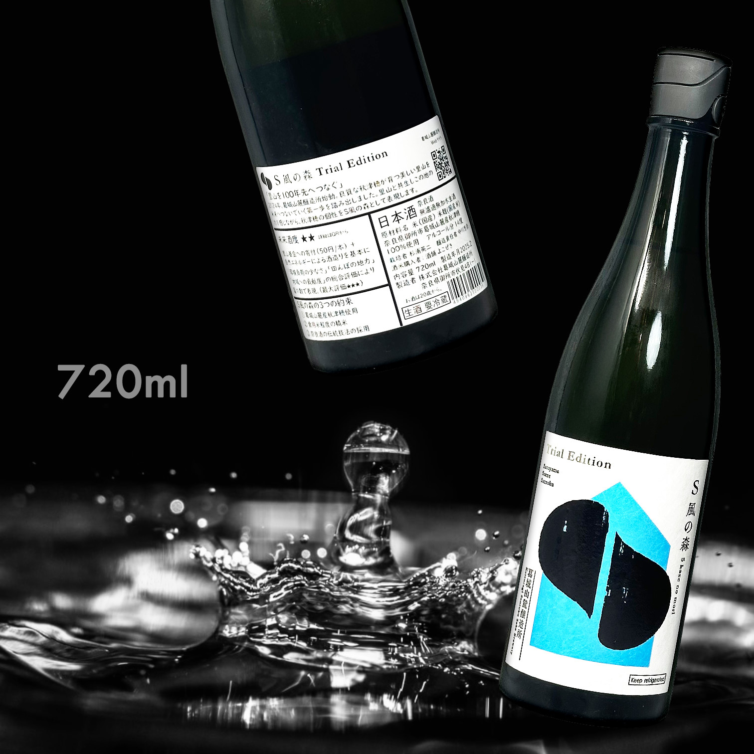 風の森 S Trial Edition 無濾過 無加水 生酒  (720ML)