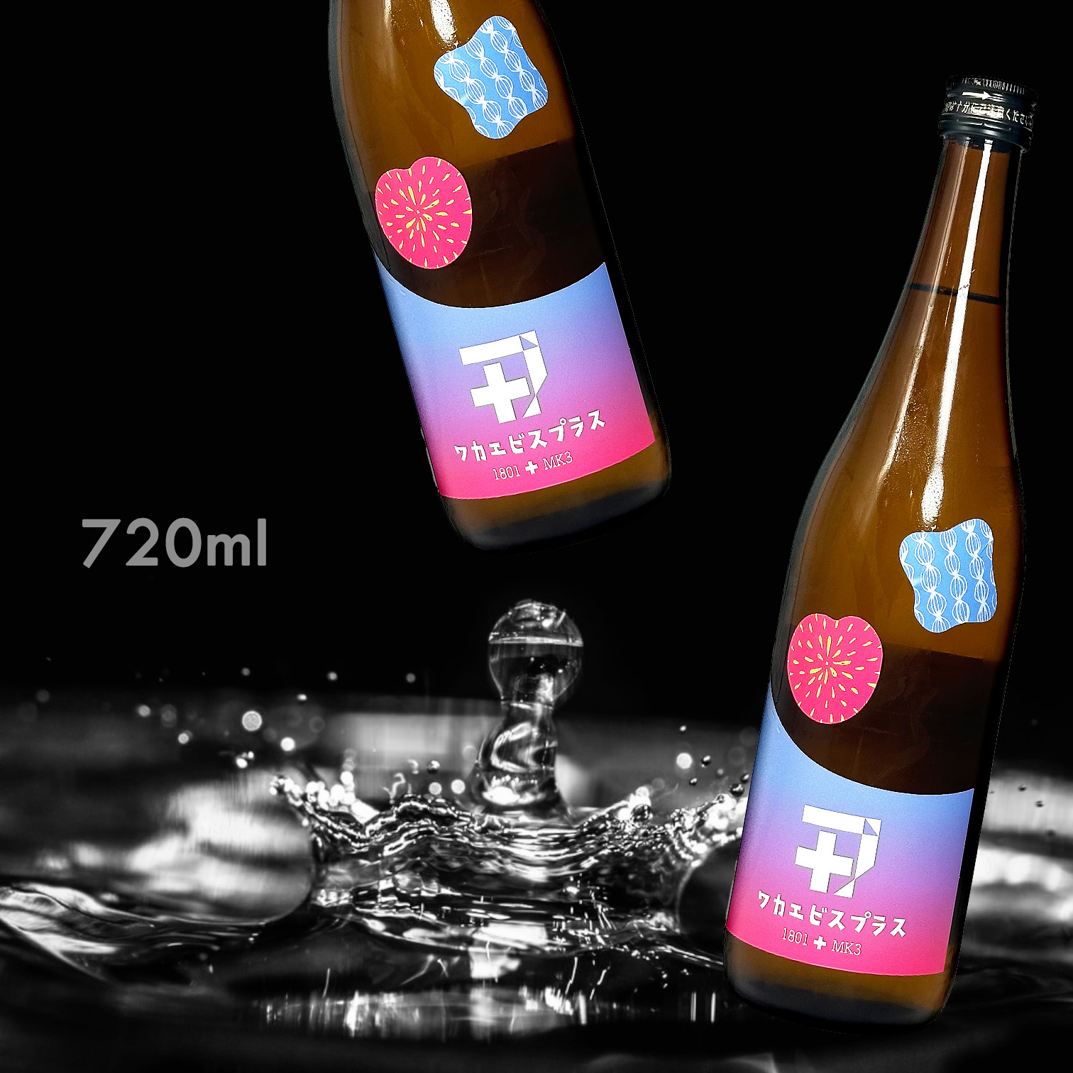 若戎 ワカエビスプラス 003 コウボ（1801+MK3) 火入 純米吟釀 (720ML)