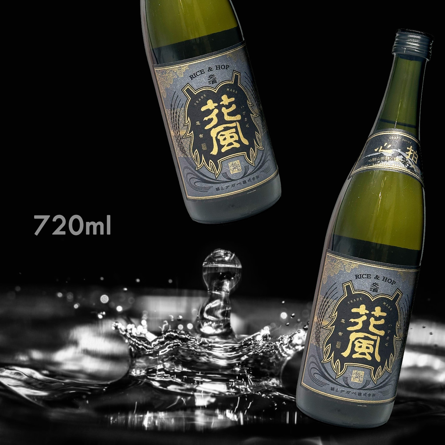稻とアガベ 交酒花風 心拍 其他釀造酒 (720ML)