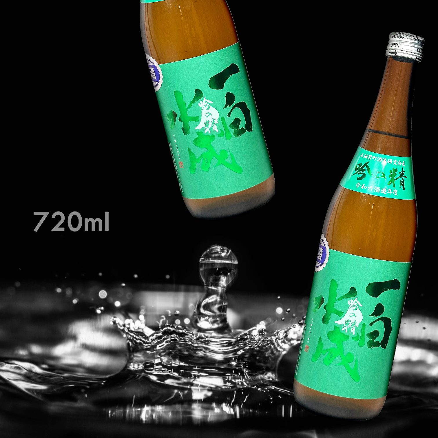 一白水成 吟之精 生酒 純米吟釀(Green Label)  (720ML)