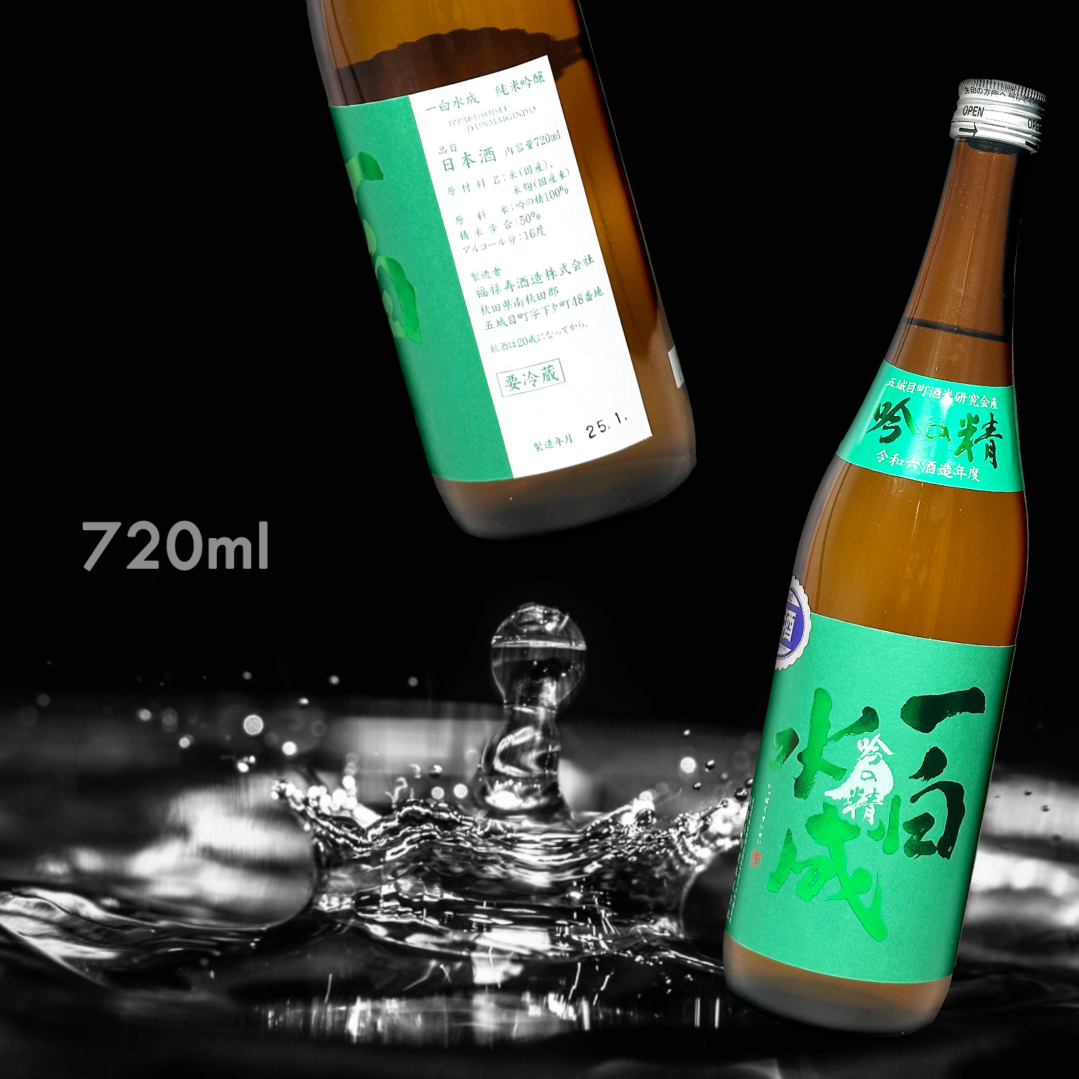 一白水成 吟之精 生酒 純米吟釀(Green Label)  (720ML)