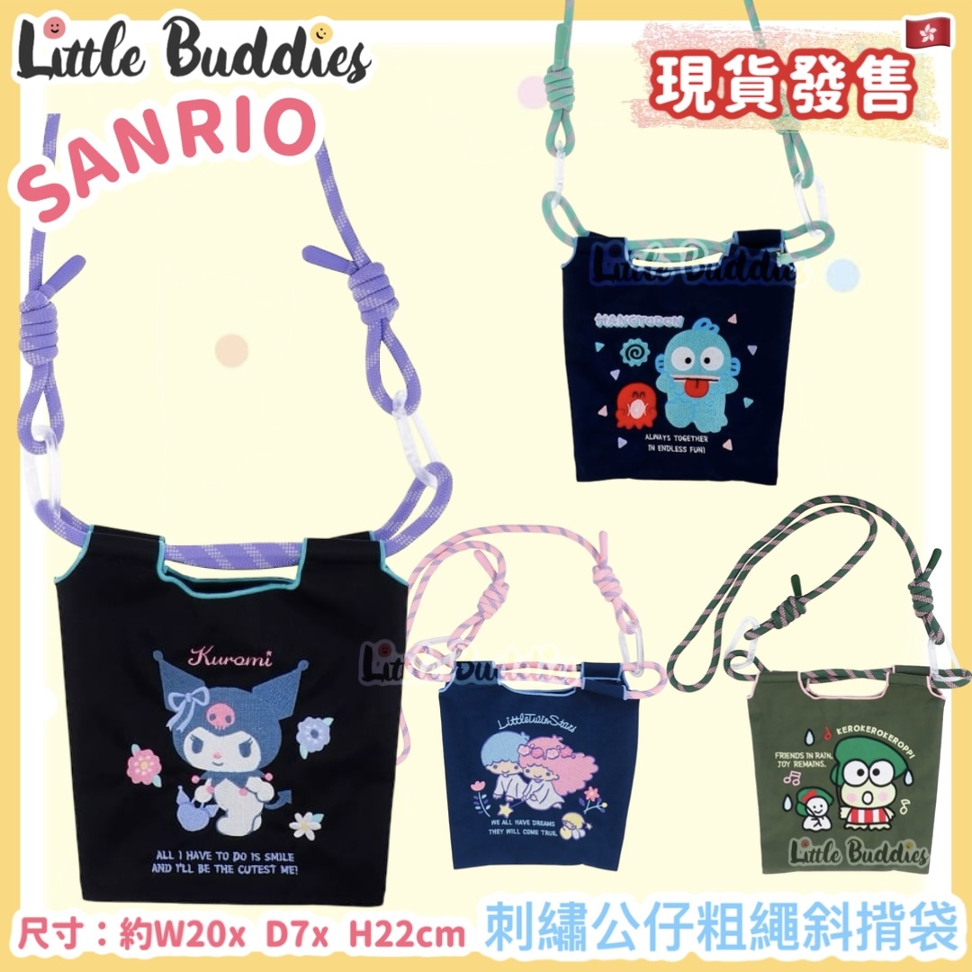Sanrio 刺繡公仔粗繩斜揹袋