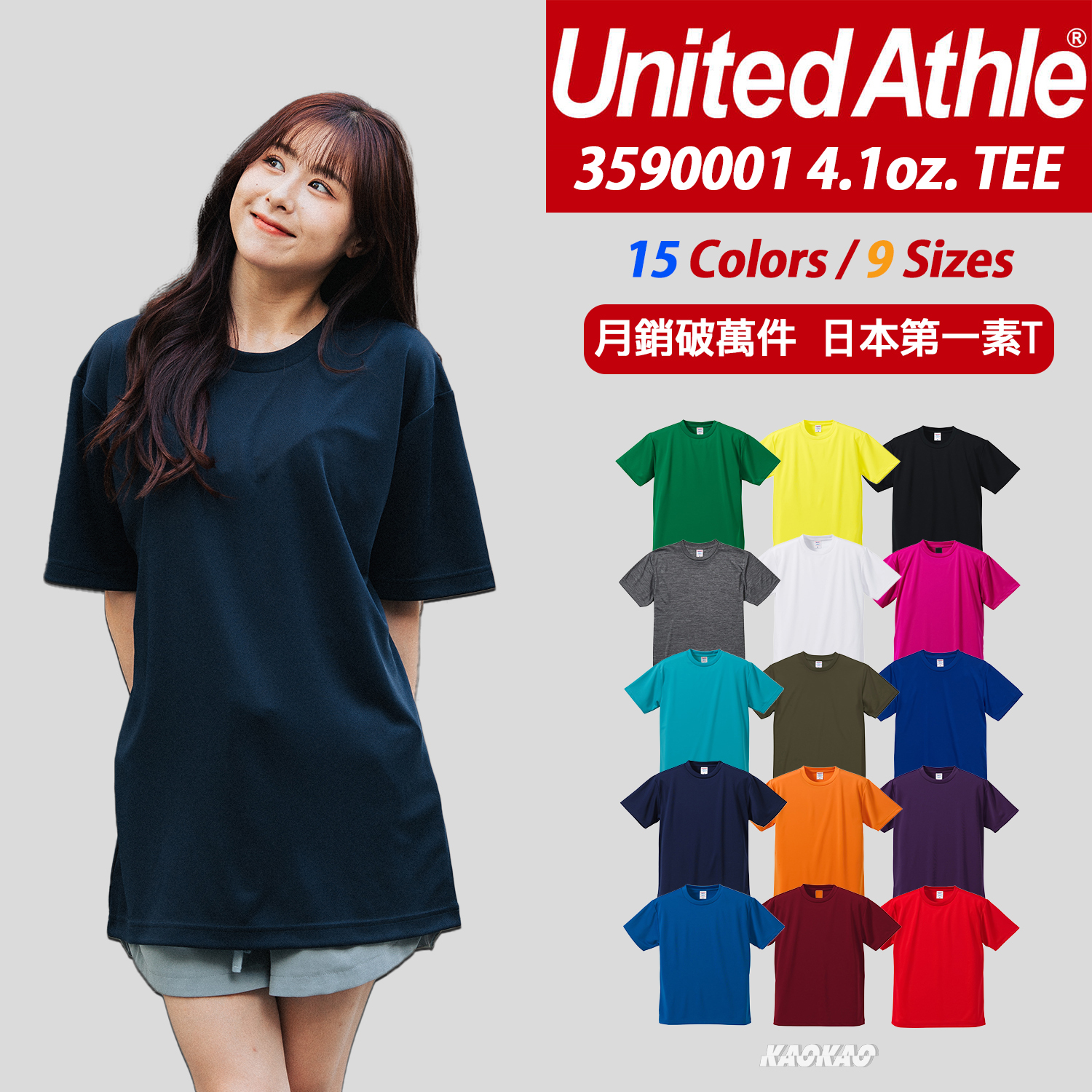 United Athle5900 4.1oz. ATHLETIC吸濕排汗成人T恤