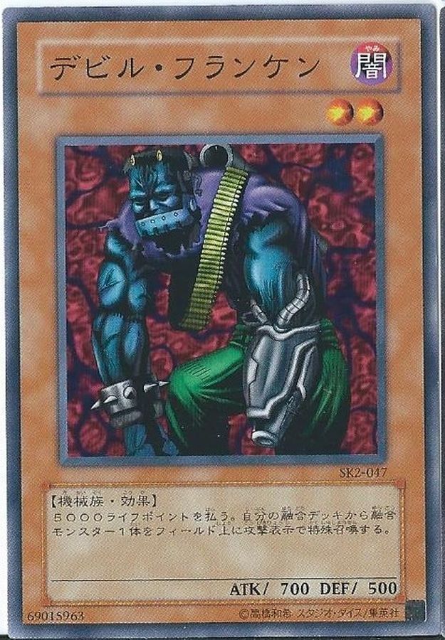 20AP-JP012 デビルフランケン