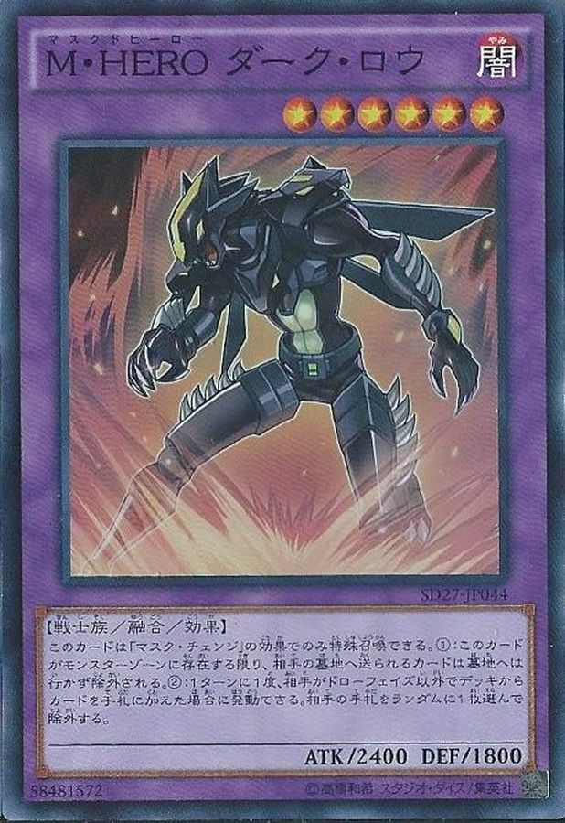 20AP-JP097 MHEROダークロウ