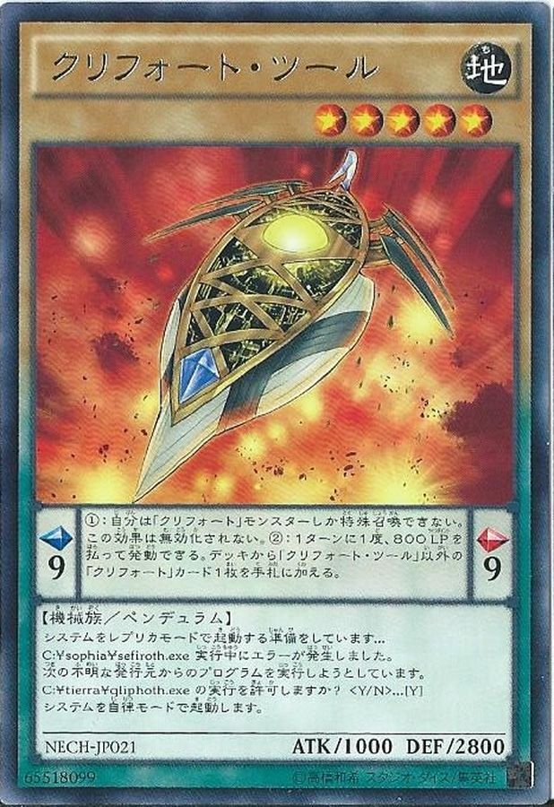 20AP-JP098 クリフォートツール