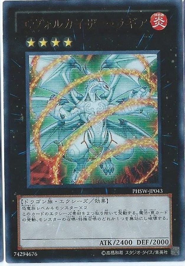 20AP-JP084 エヴォルカイザーラギア