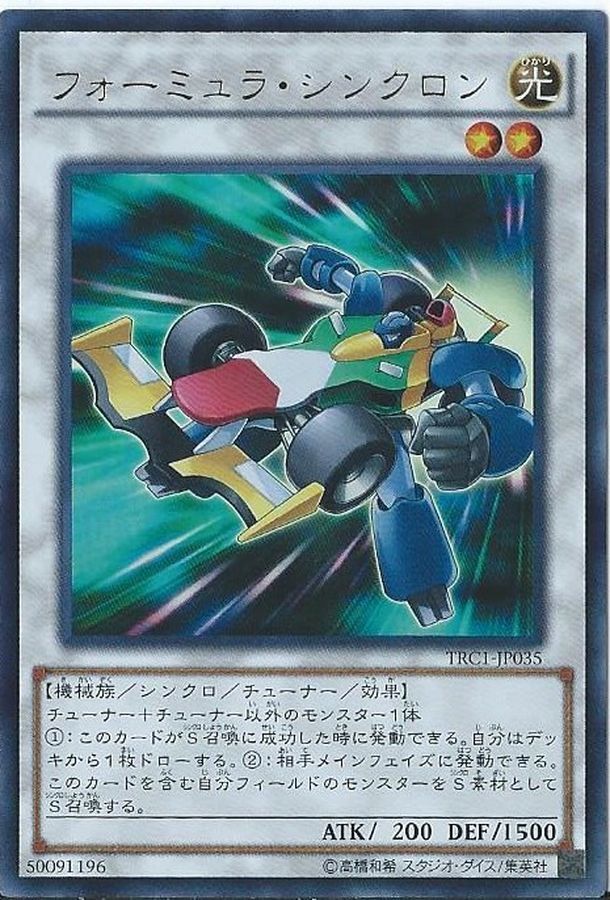 20AP-JP080 フォーミュラシンクロン