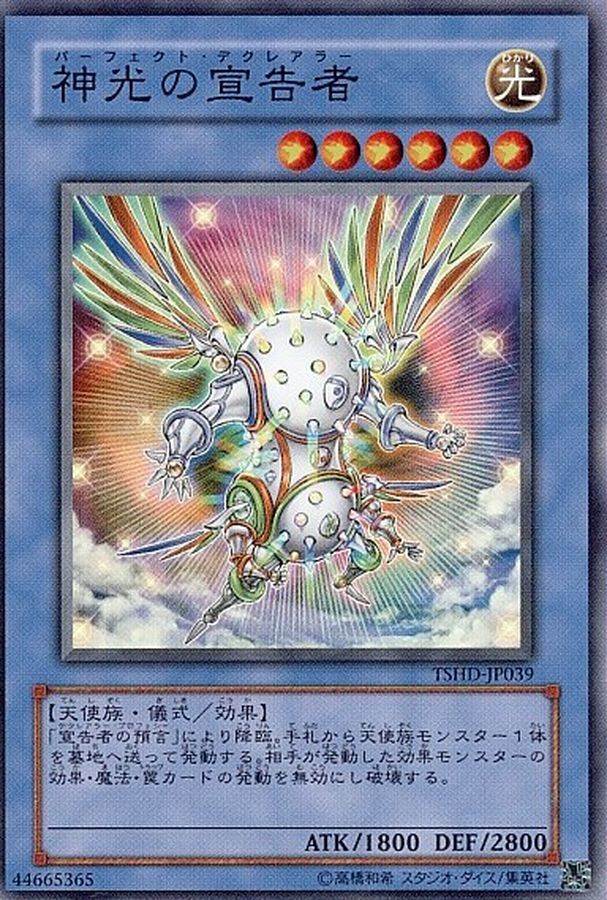 20AP-JP075 神光の宣告者