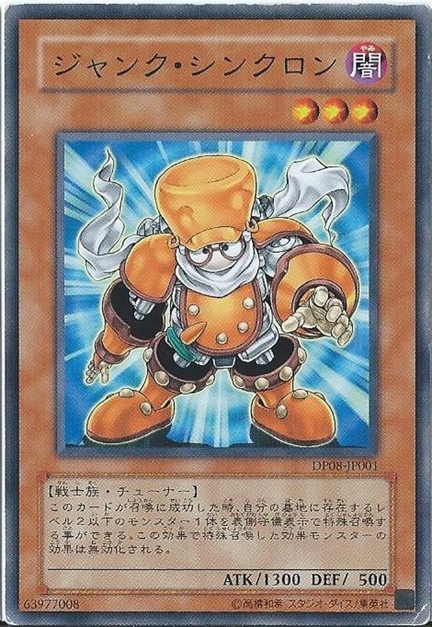 20AP-JP063 ジャンクシンクロン