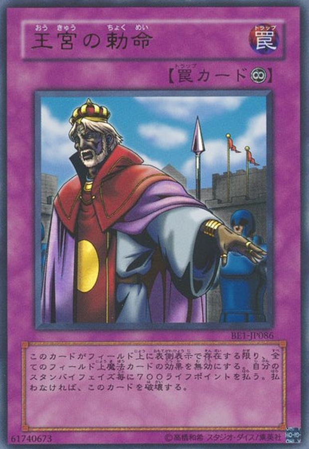 20AP-JP021 王宮の勅命