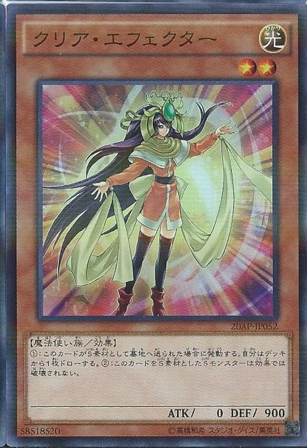 20AP-JP052 クリアエフェクター