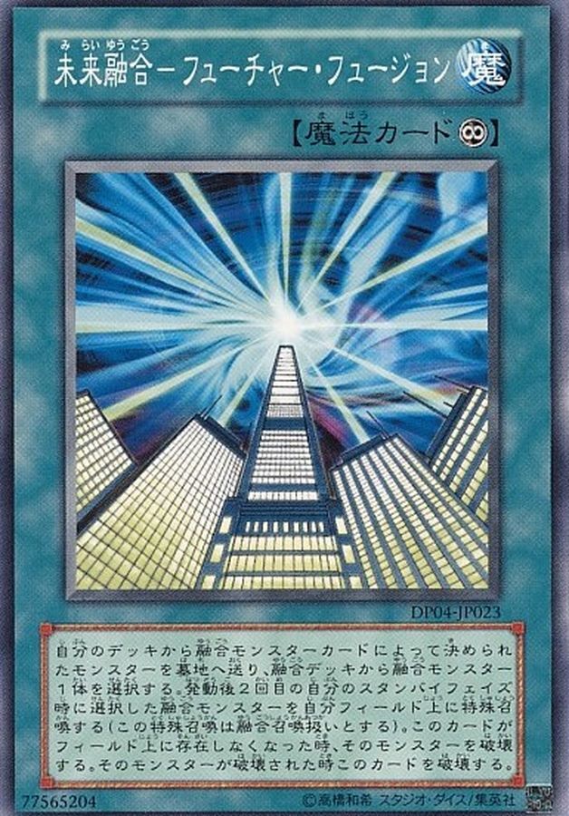 20AP-JP037 未来融合フューチャーフュージョン