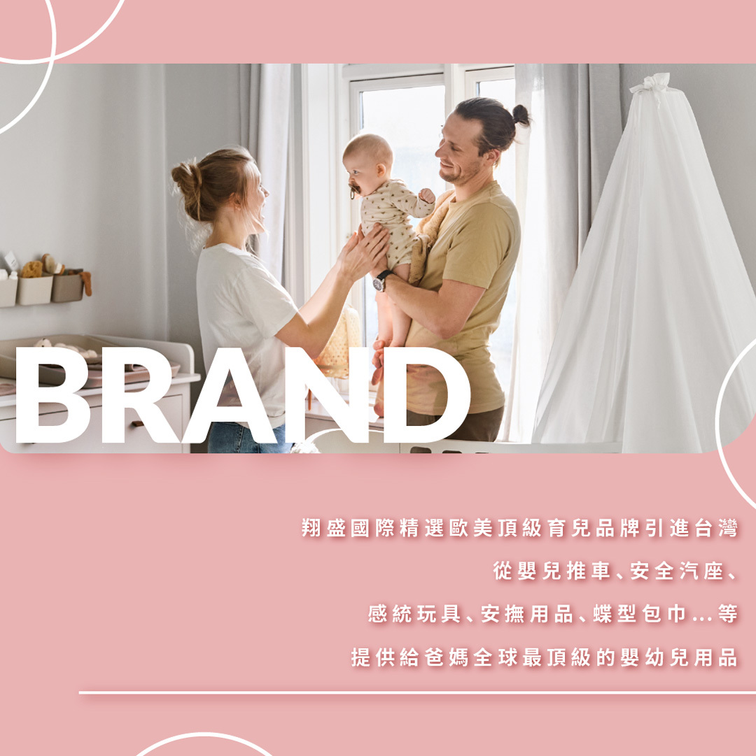 代理品牌︱翔盛國際baby888