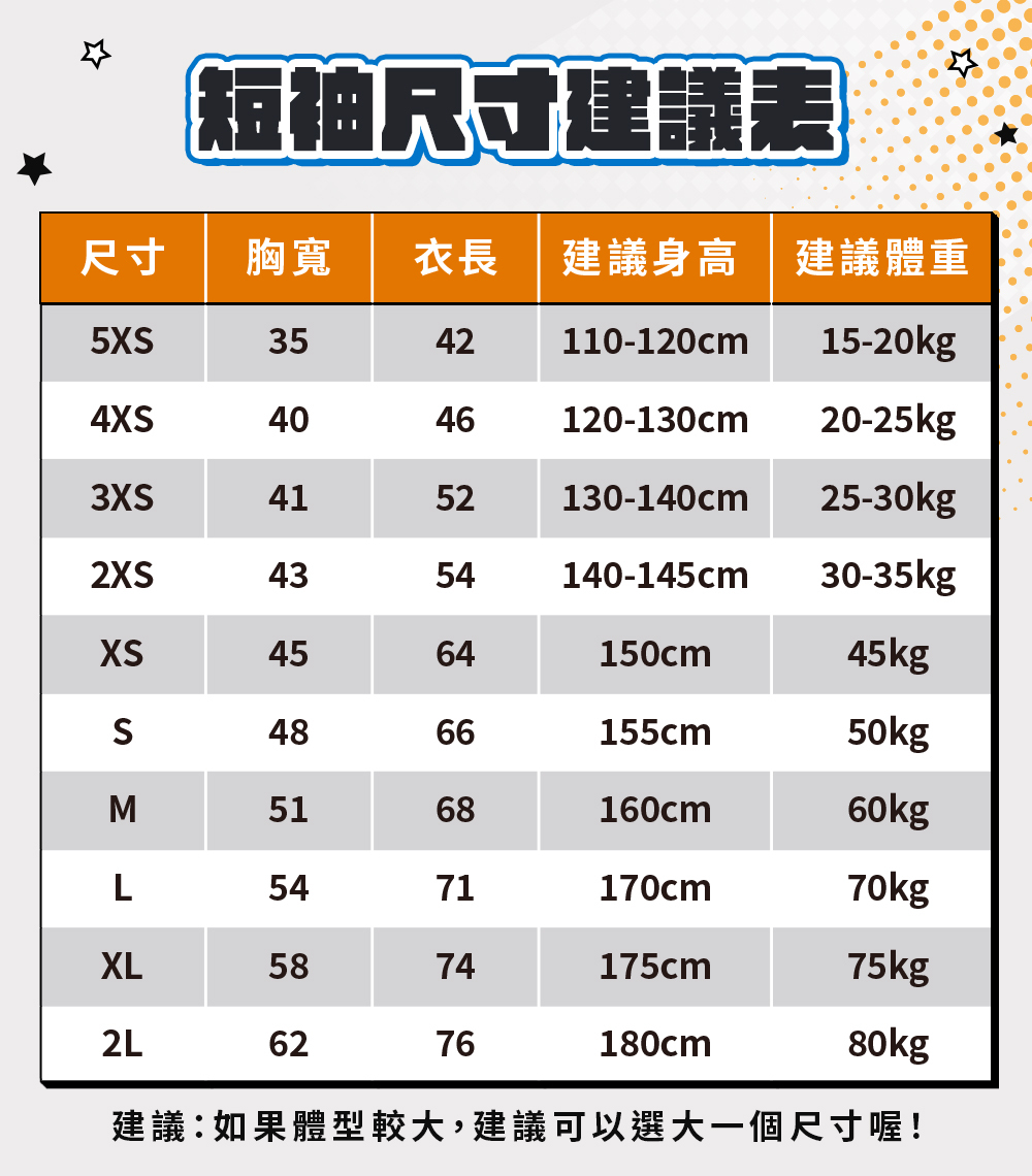 機能運動短袖