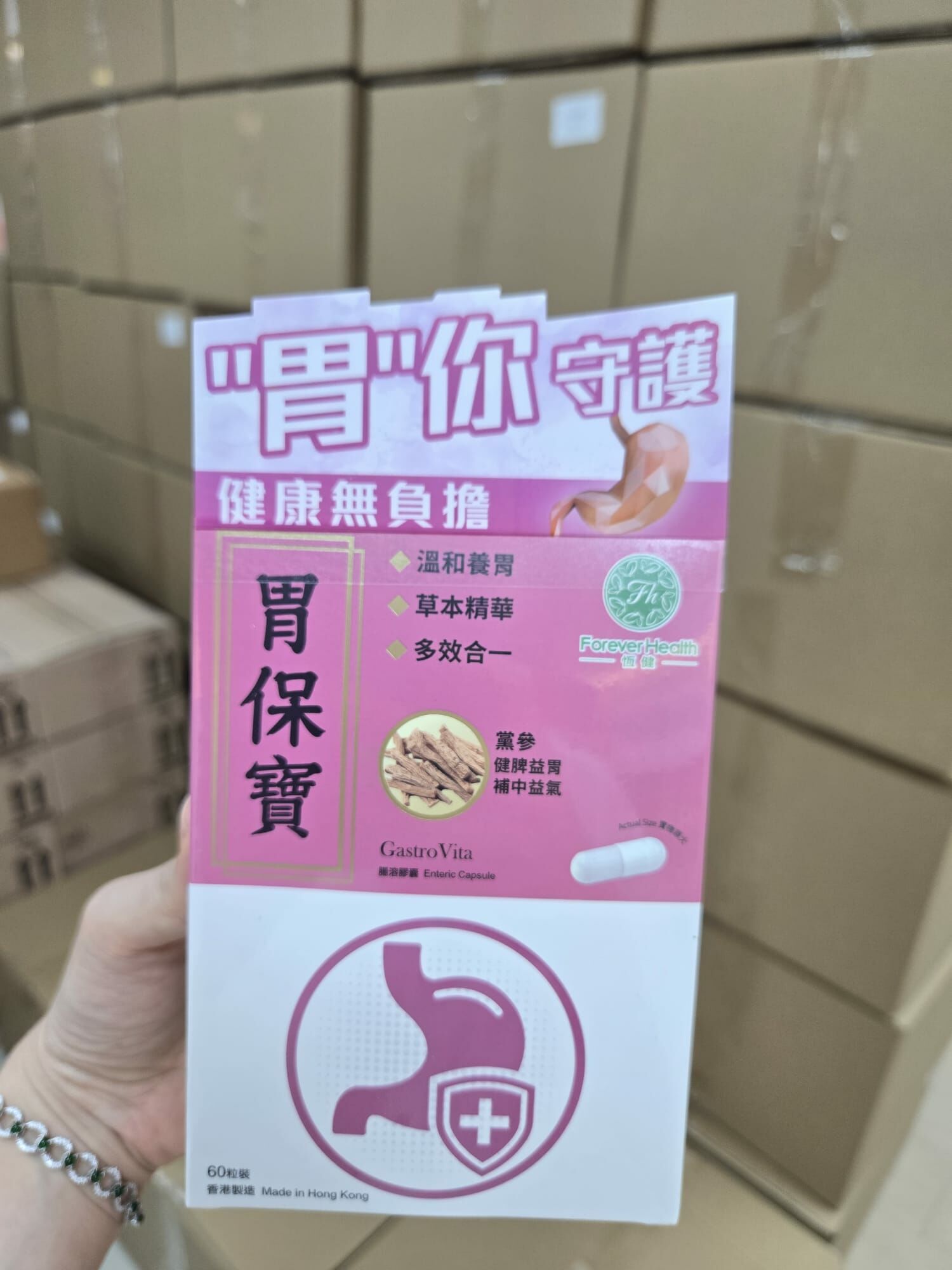 恆健胃保寶(一盒60粒)