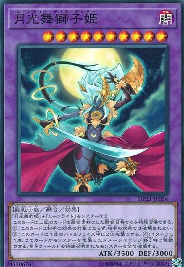 DP21-JP054 月光舞獅子姫