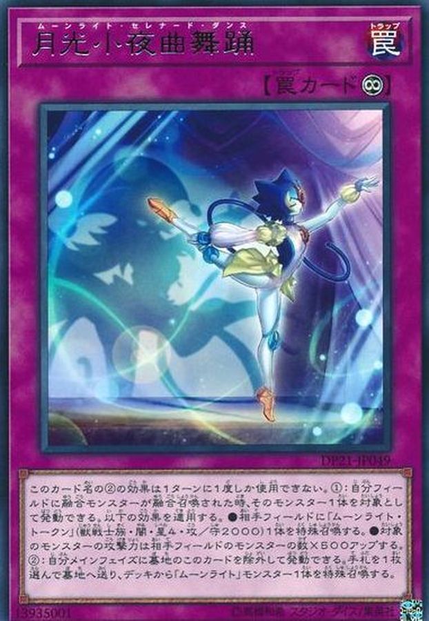 DP21-JP049 月光小夜曲舞踊