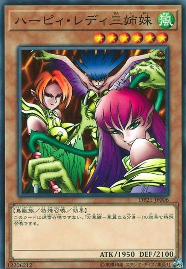 DP21-JP006 ハーピィレディ三姉妹