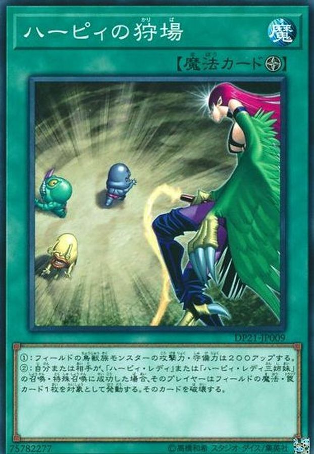 DP21-JP009 ハーピィの狩場