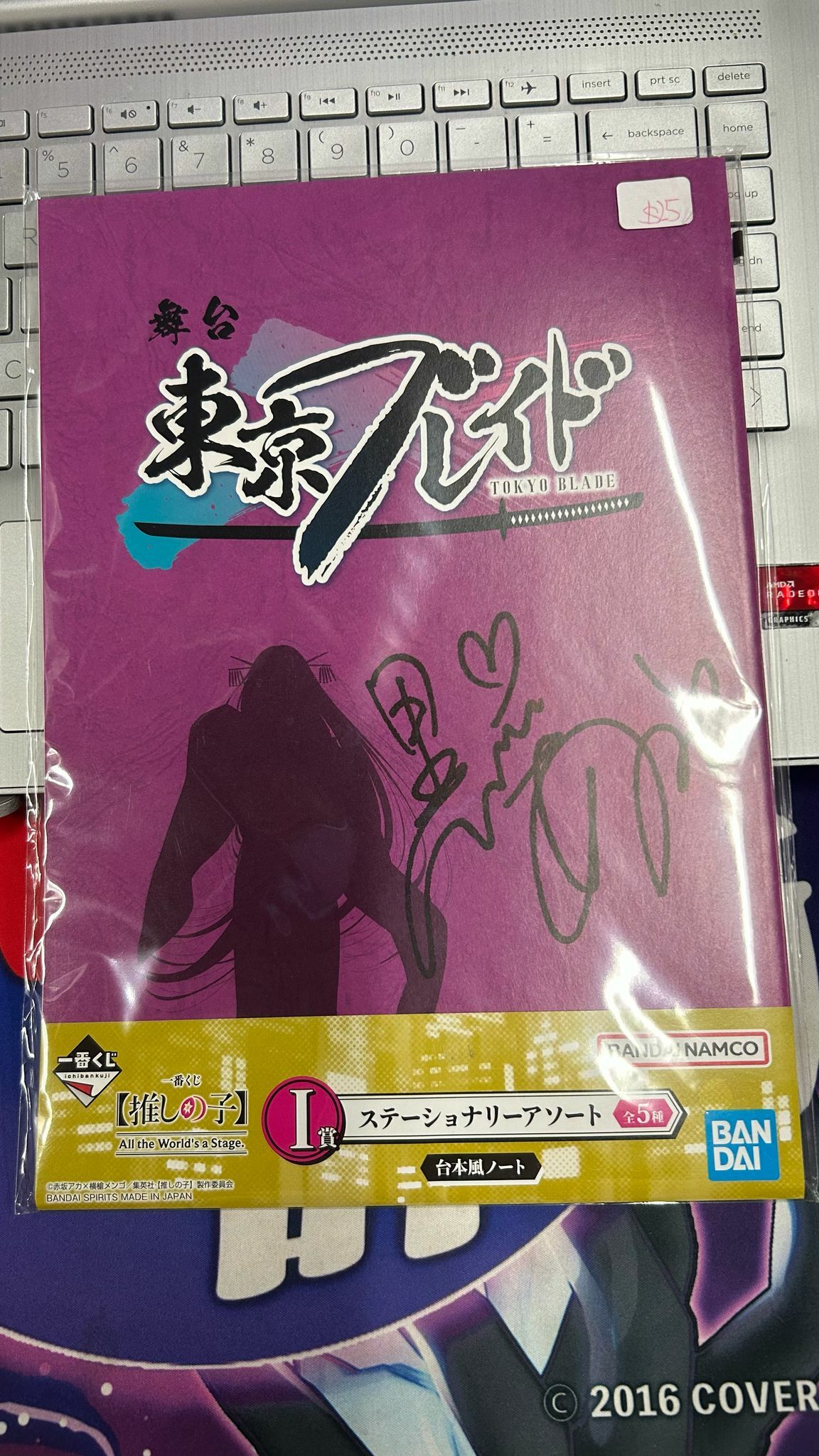 我推的孩子  AKANE 公式書#222