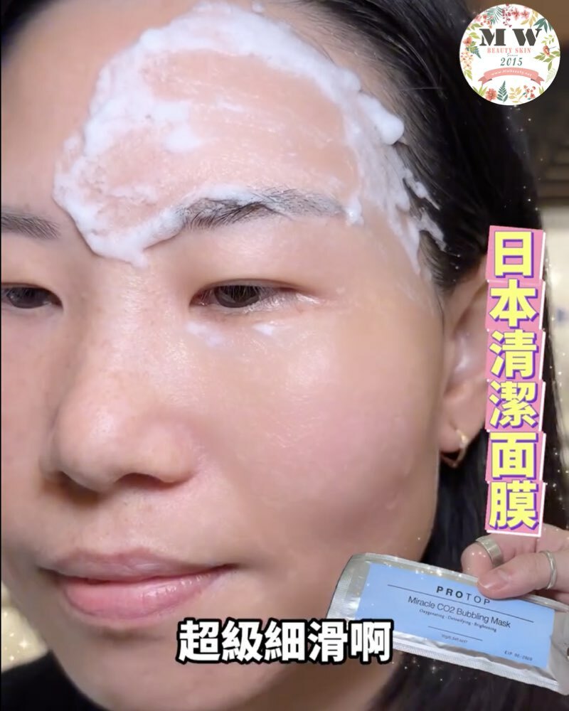 Protop CO2 煥膚碳酸泡泡面膜 1套5包