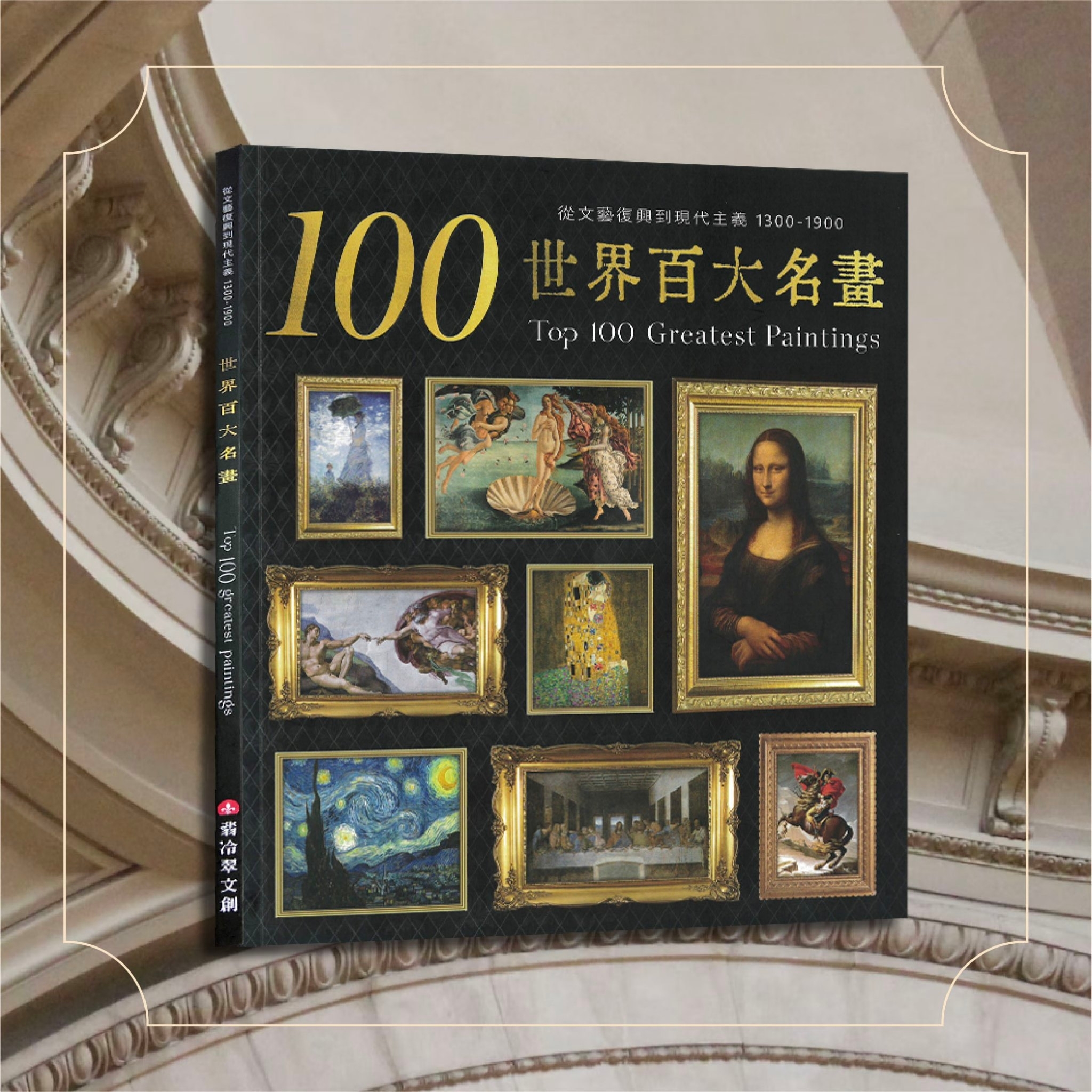 歷代展覽精華導冊5+1套組