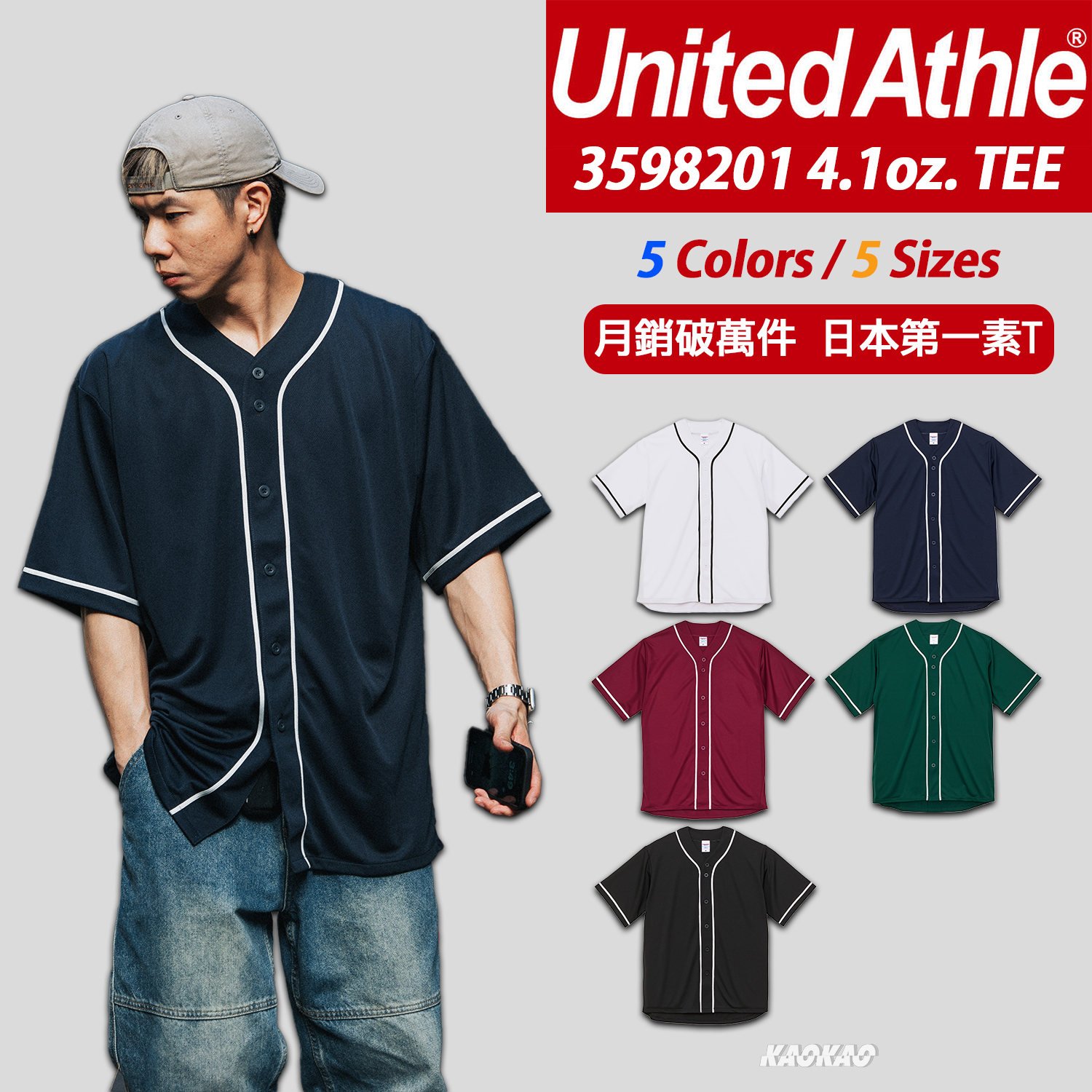United Athle 5982  4.1oz. ATHLETIC吸濕排汗棒球衫