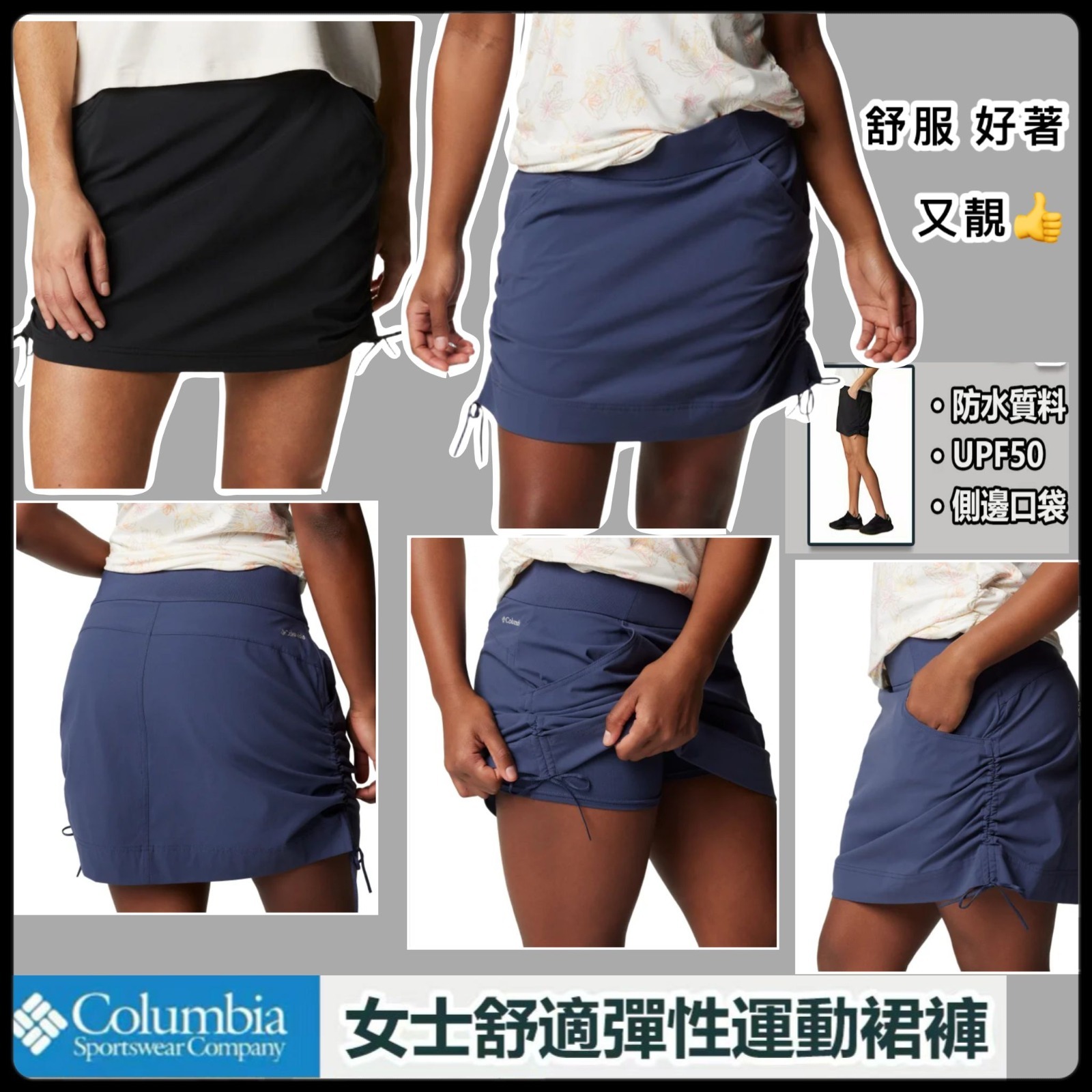 Columbia 女士舒適彈性運動裙褲