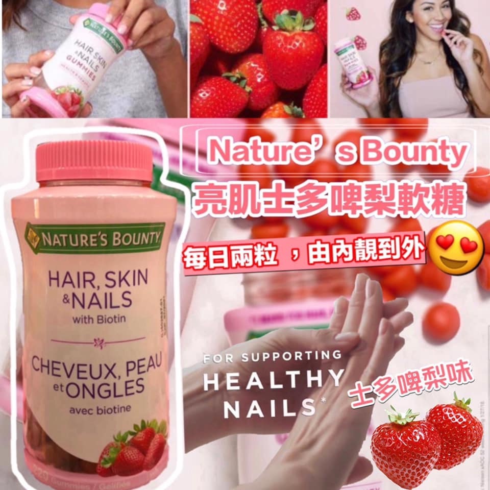 Nature’s Bounty 自然之寶膠原蛋白草莓軟糖