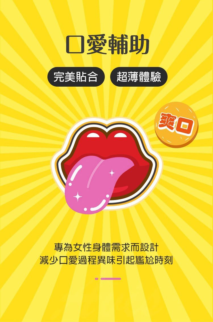 VENUS 綜合果味 乳膠口交膜片-6片