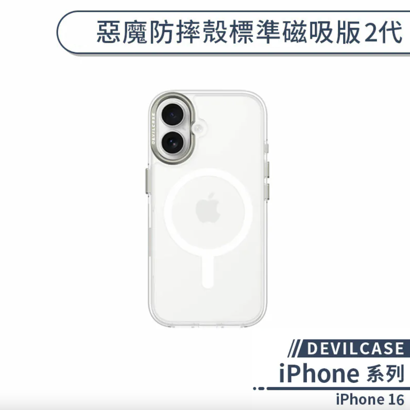 iPhone 16 標準磁吸 2