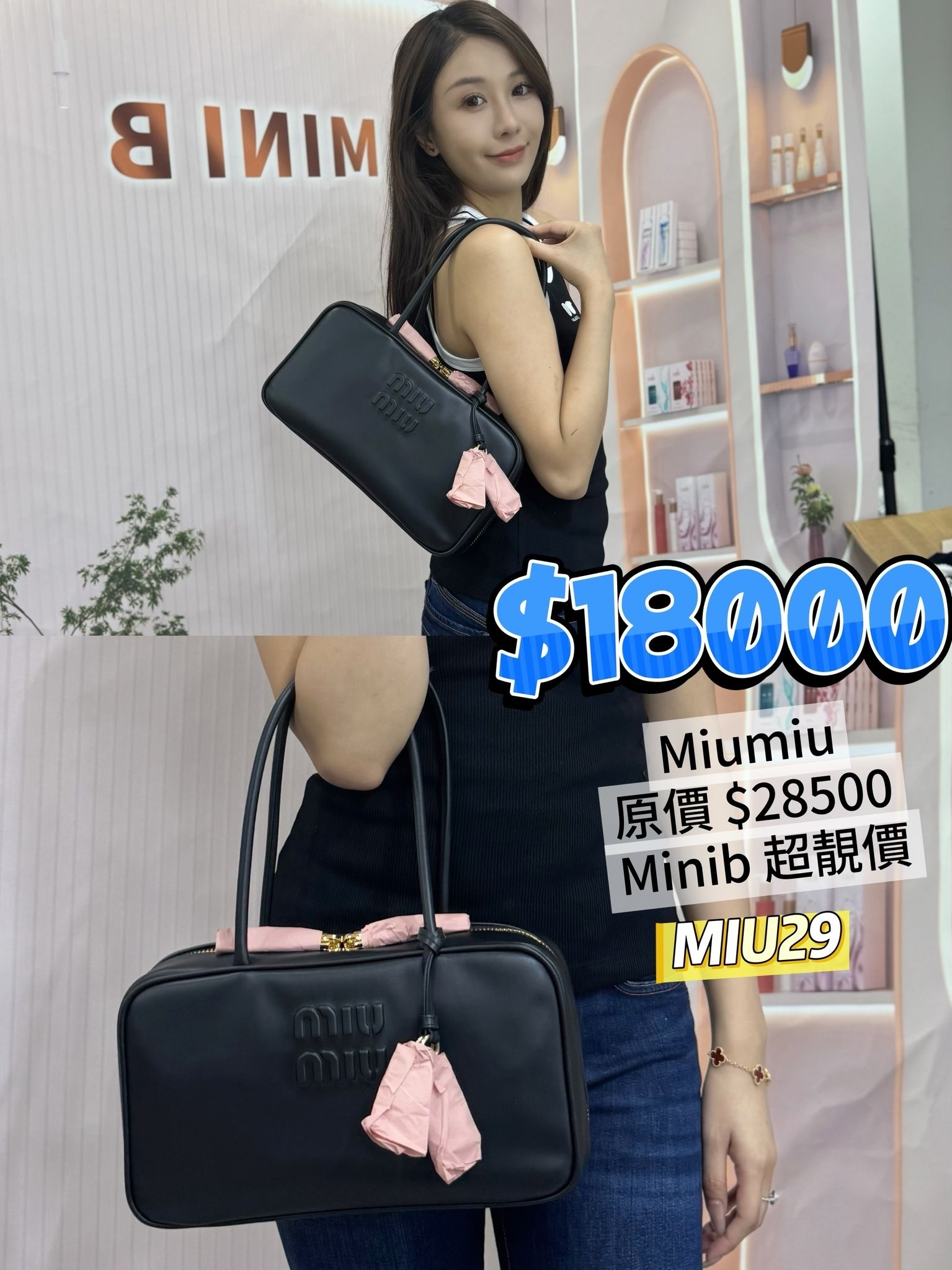 MIU29-T