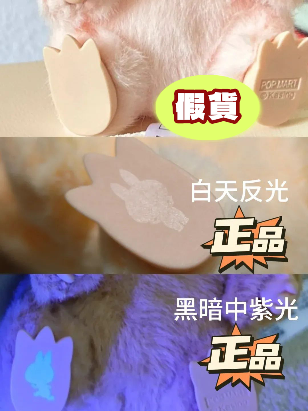 拉布布盲盒真假分辨