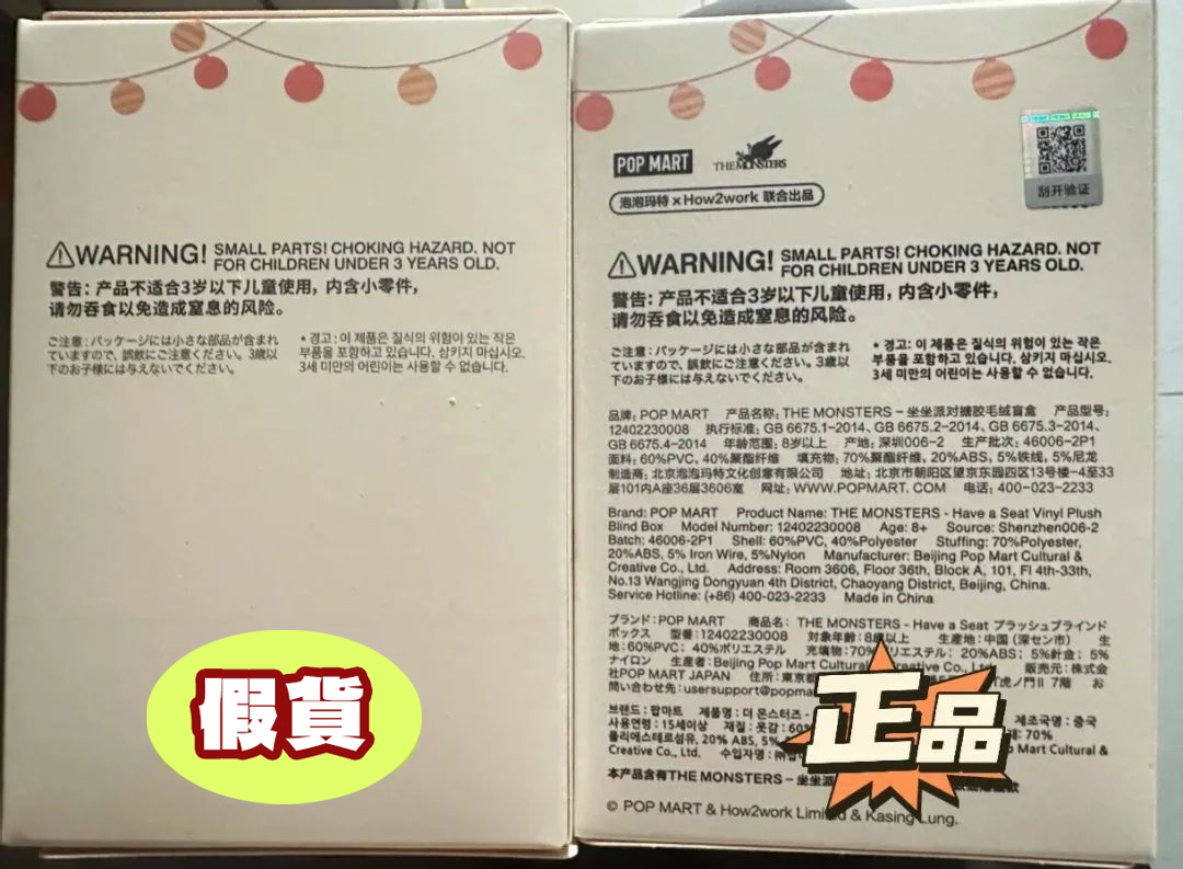 拉布布盲盒真假分辨