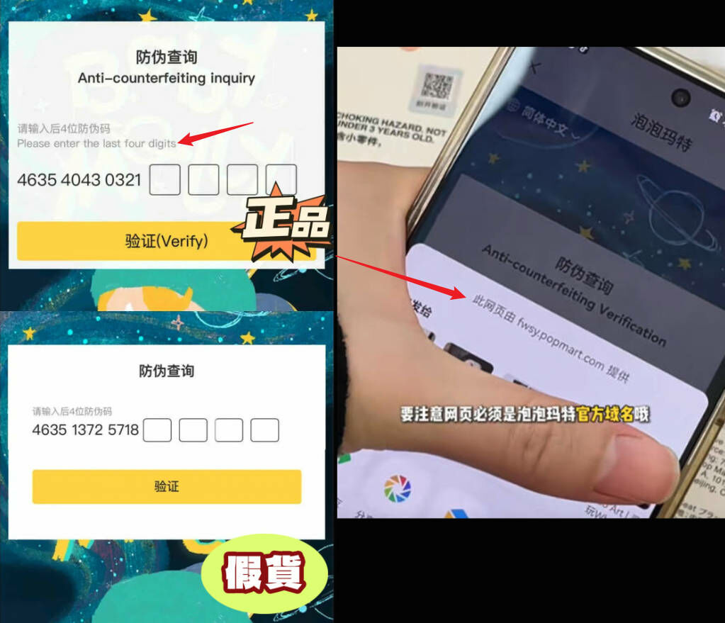 拉布布盲盒真假分辨