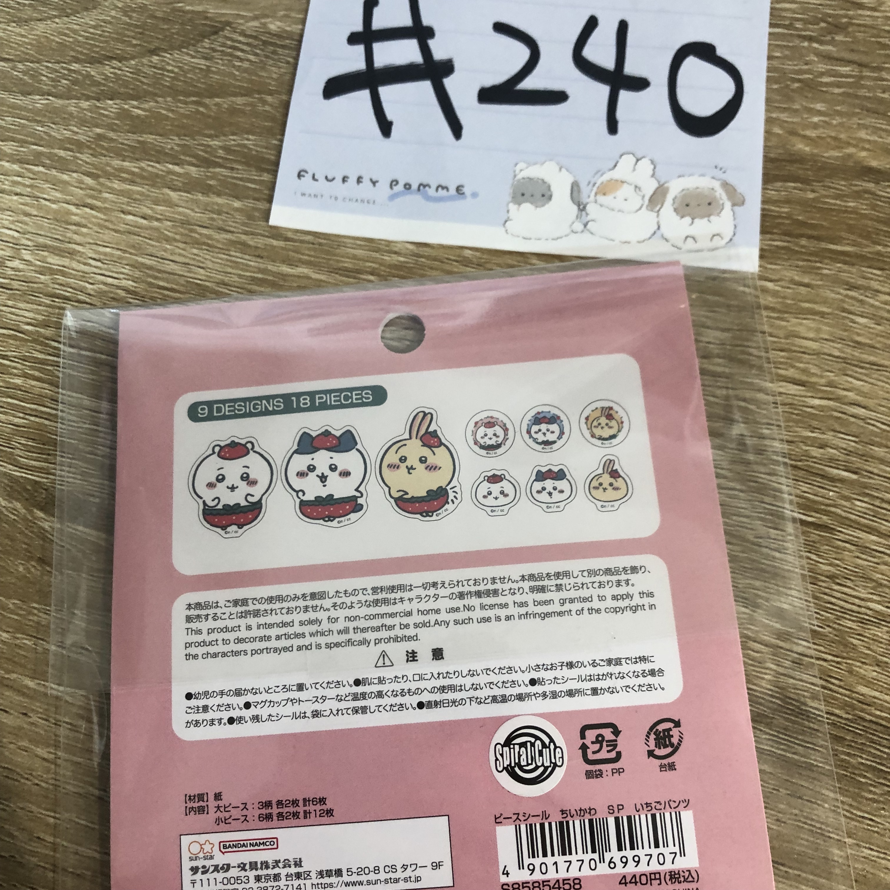 CHIIKAWA   貼紙 開封 18張#240