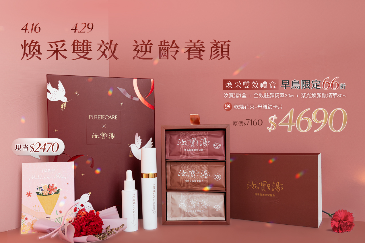 母親節限定禮盒
