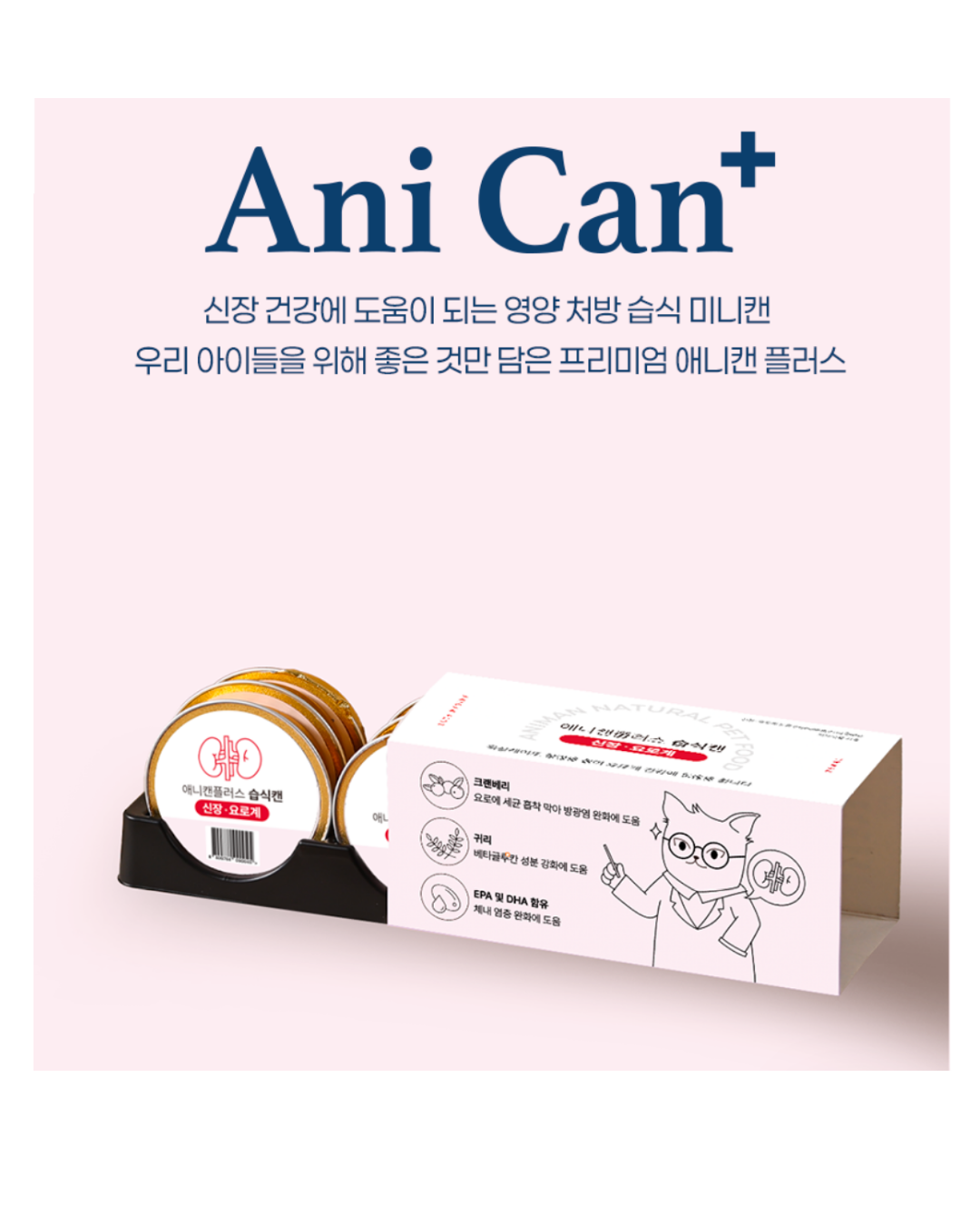 AniCan+腎臟健康-鴨肉&燕麥&蔓越莓 30gX6