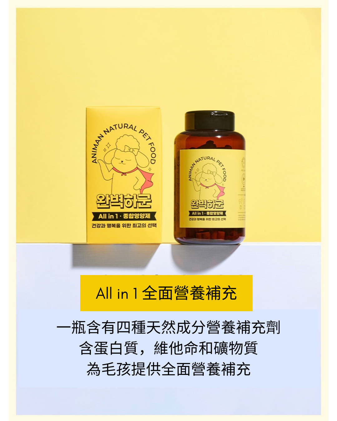 All in 1營養補充餅乾