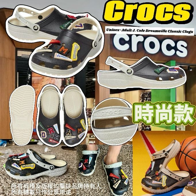 【預購】Crocs Unisex J. Cole Dreamville G041501 男女同款洞洞鞋