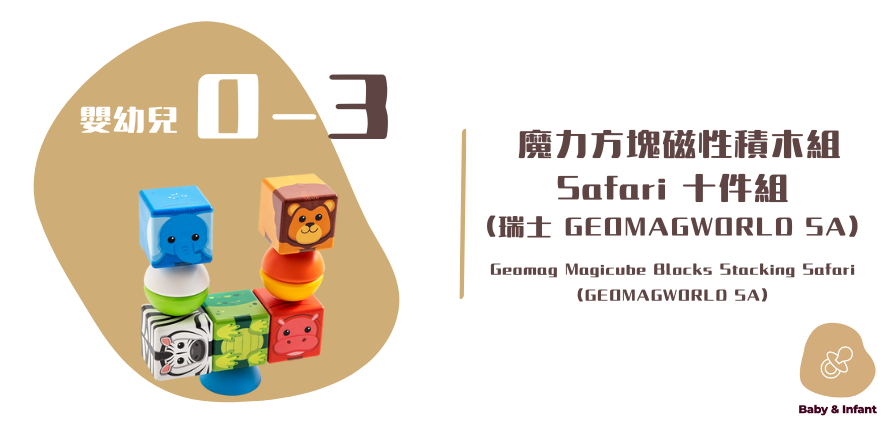 2025 0-3歲得獎名單