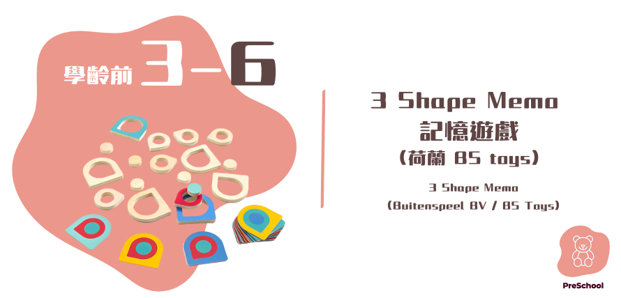 2025紐倫堡3-6歲得獎名單