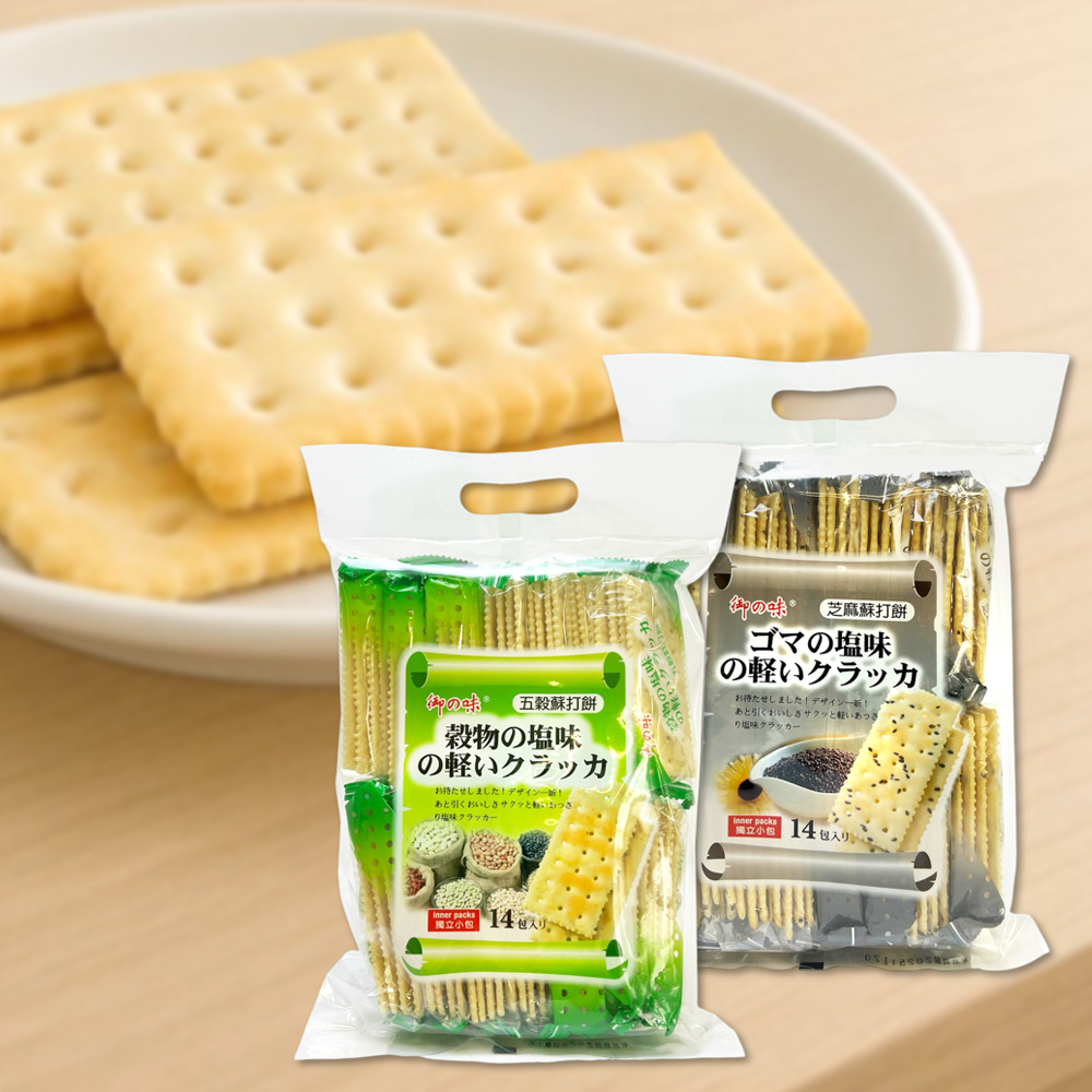 御之味 蘇打餅乾 360g 五穀 / 芝麻